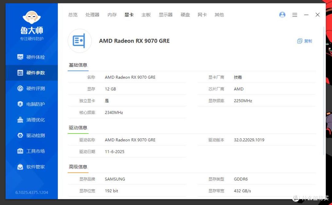 3千怒打1万：时隔5年再购新显卡技嘉RX9070GRE显卡开箱小测晒个单