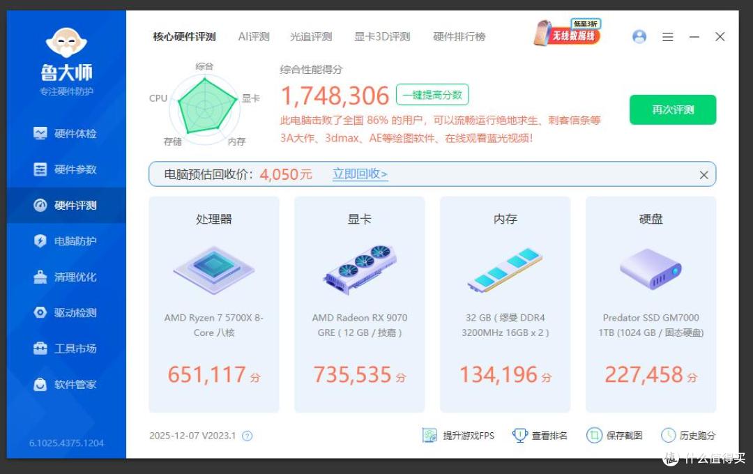 3千怒打1万：时隔5年再购新显卡技嘉RX9070GRE显卡开箱小测晒个单