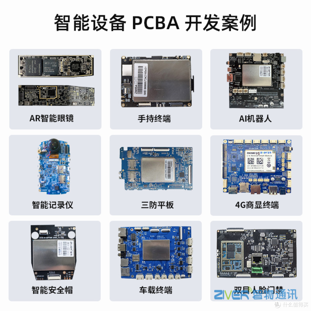 定制安卓主板_联发科MTK/高通/展锐安卓板方案开发