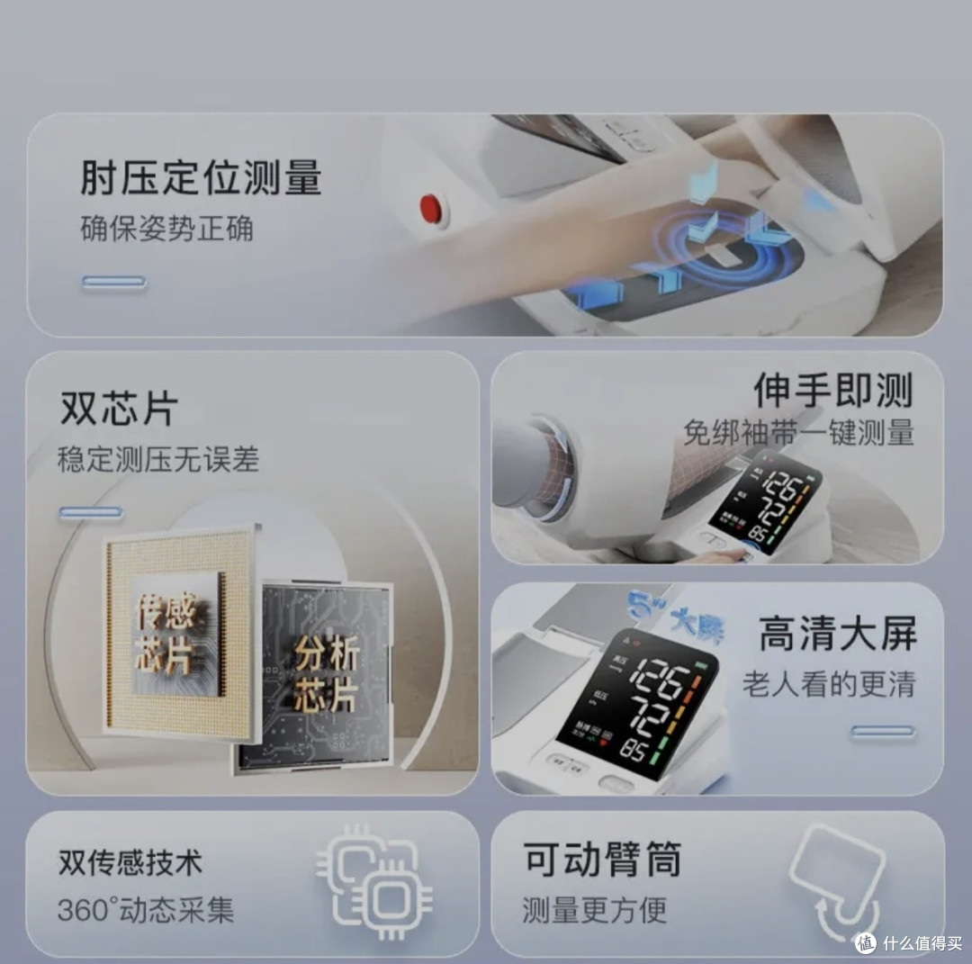 雅兰仕臂式电子血压计:专为老人设计