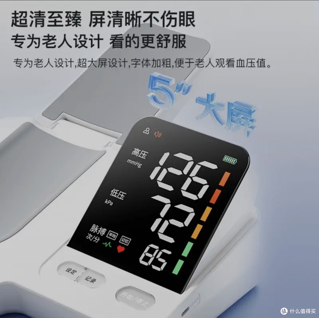 雅兰仕臂式电子血压计:专为老人设计