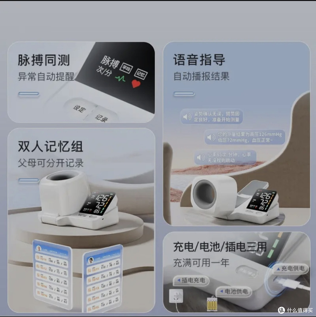 雅兰仕臂式电子血压计:专为老人设计