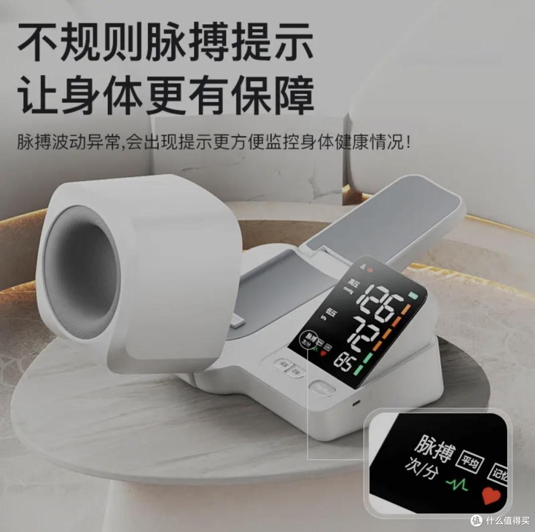 雅兰仕臂式电子血压计:专为老人设计