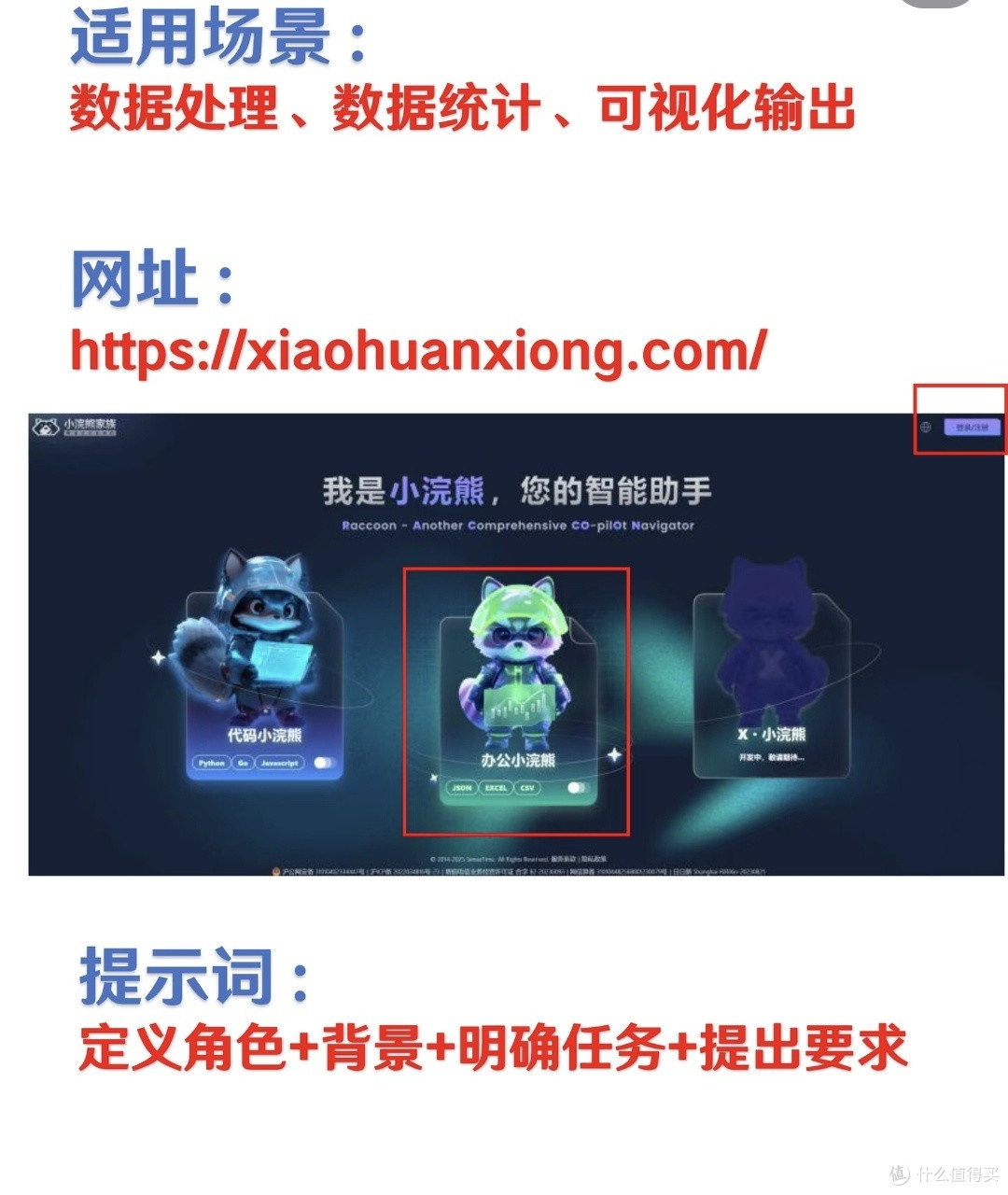 3步解锁高效办公!小浣熊智能助手让数据分析告别繁琐
