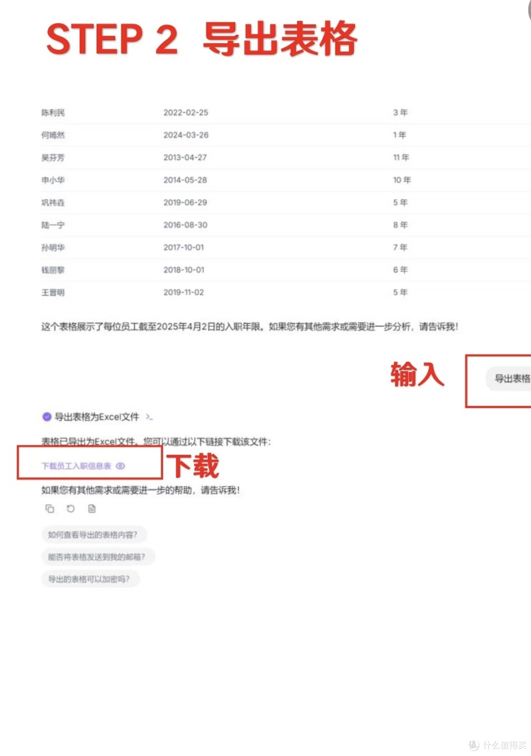 3步解锁高效办公!小浣熊智能助手让数据分析告别繁琐