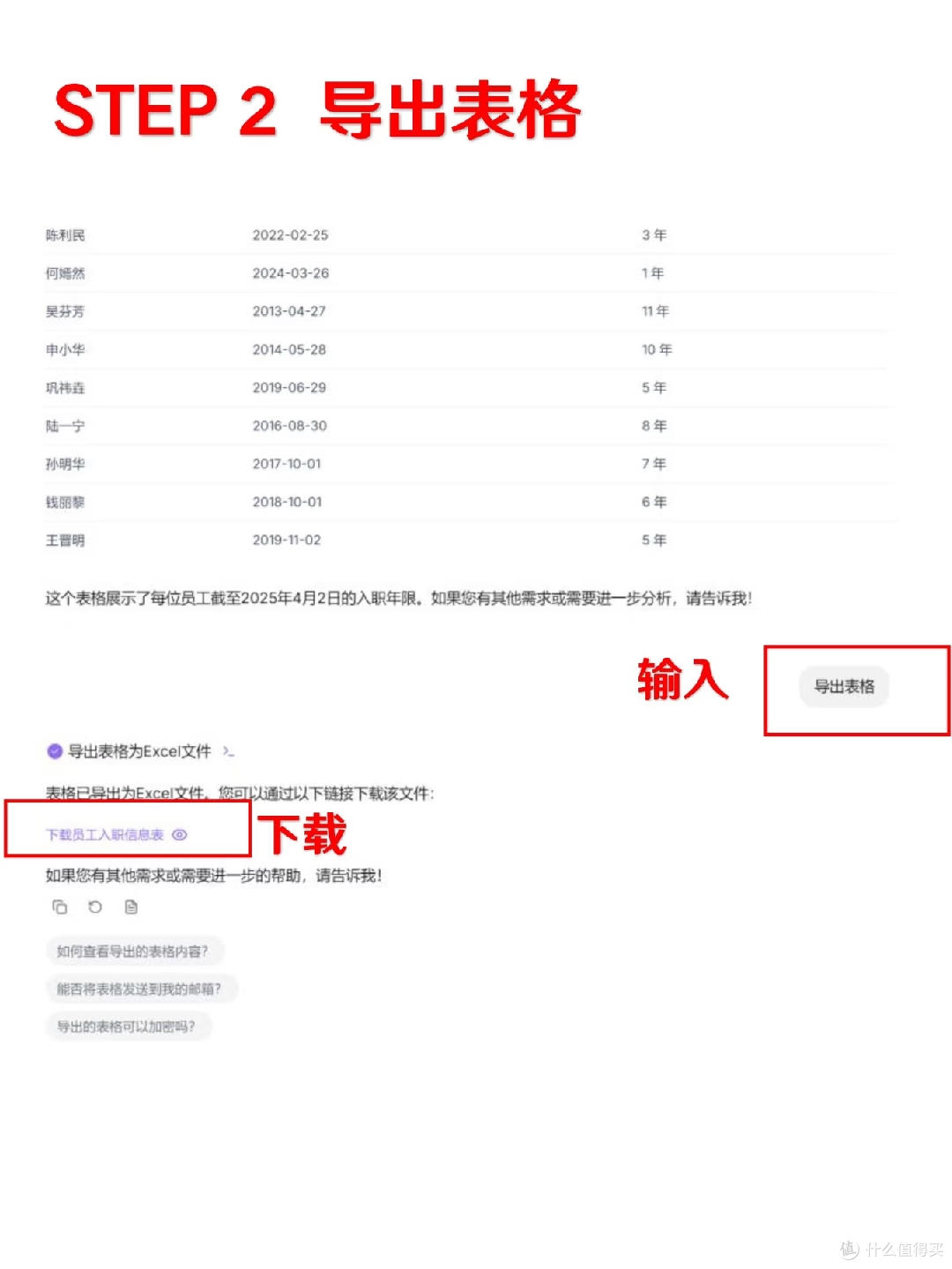 高效办公新选择：小浣熊工具