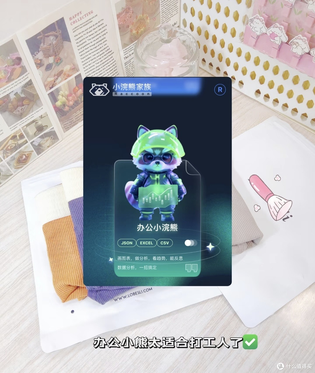 双模式解锁全能办公!小浣熊智能助手让小白也能高效通关