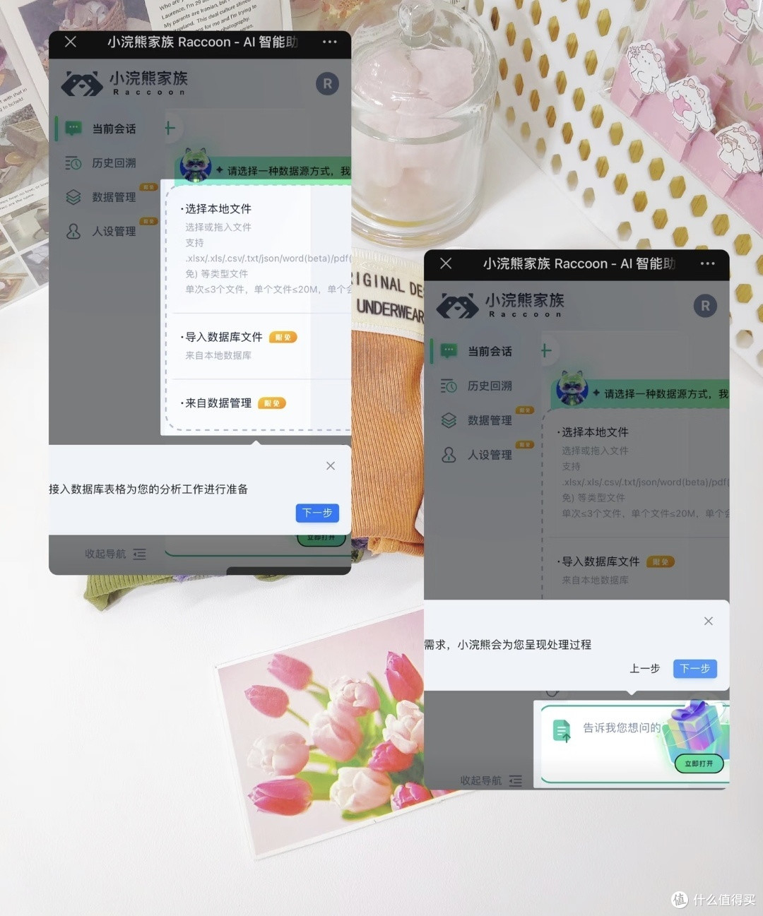 双模式解锁全能办公!小浣熊智能助手让小白也能高效通关