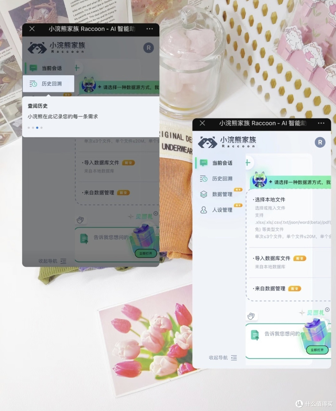 双模式解锁全能办公!小浣熊智能助手让小白也能高效通关