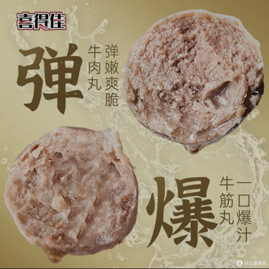 高品质家庭火锅食材推荐
