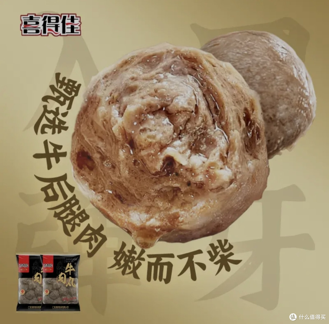 高品质家庭火锅食材推荐