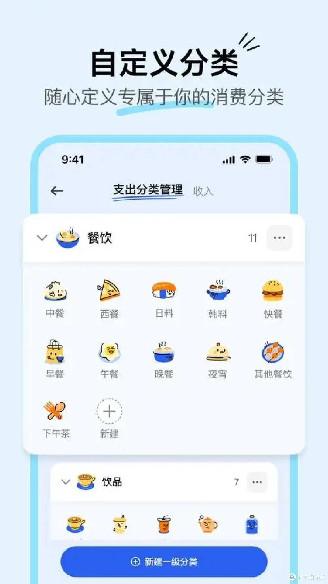 咔皮记账深度攻略:解锁财务自由新路径