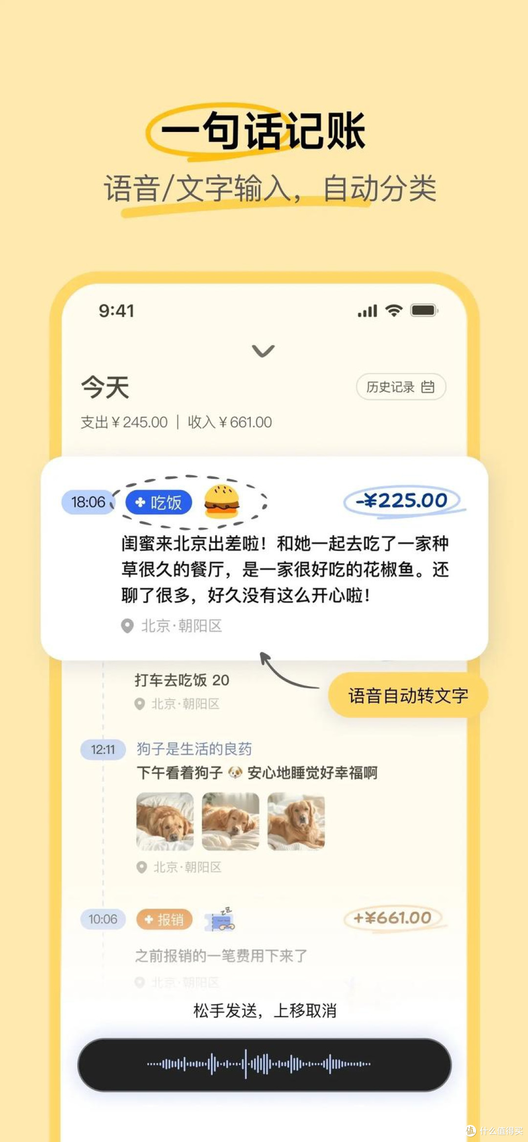 咔皮记账深度攻略:解锁财务自由新路径