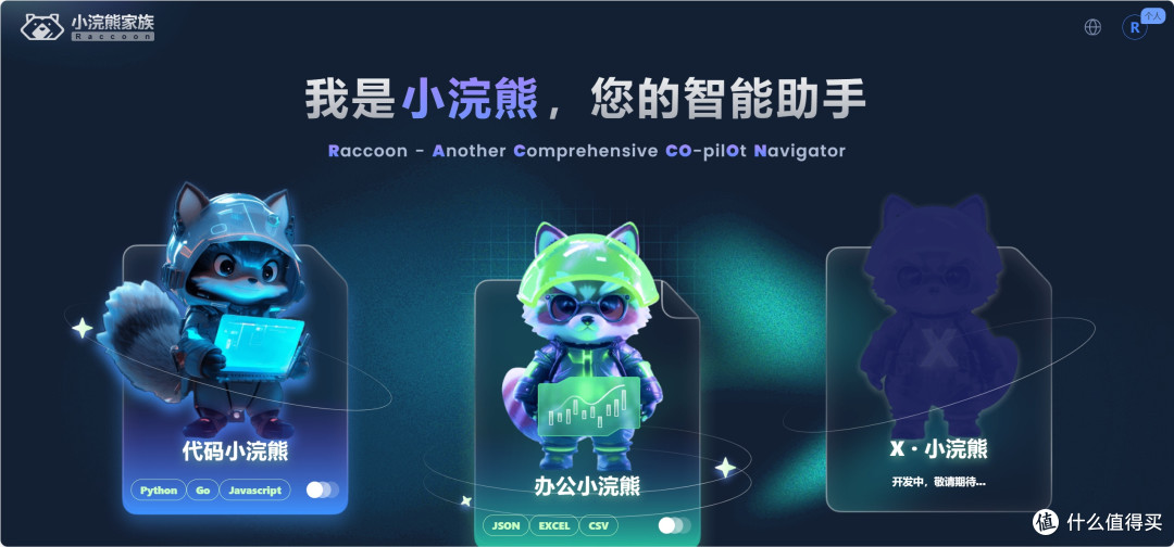 与小浣熊智能助手:全天候的暖心陪伴之旅