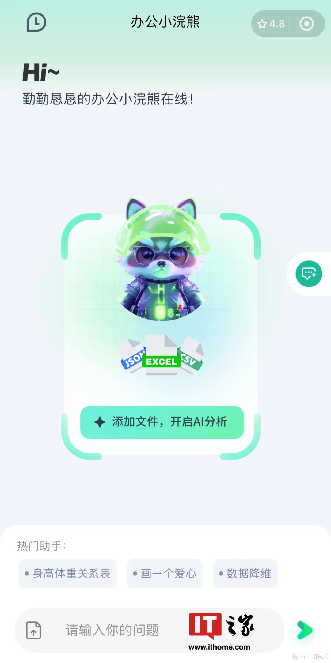 与小浣熊智能助手:全天候的暖心陪伴之旅
