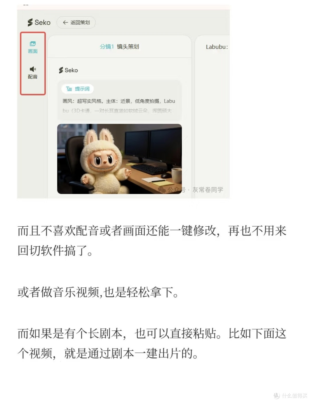 一句话解锁成片自由!商汤Seko让视频创作零门槛