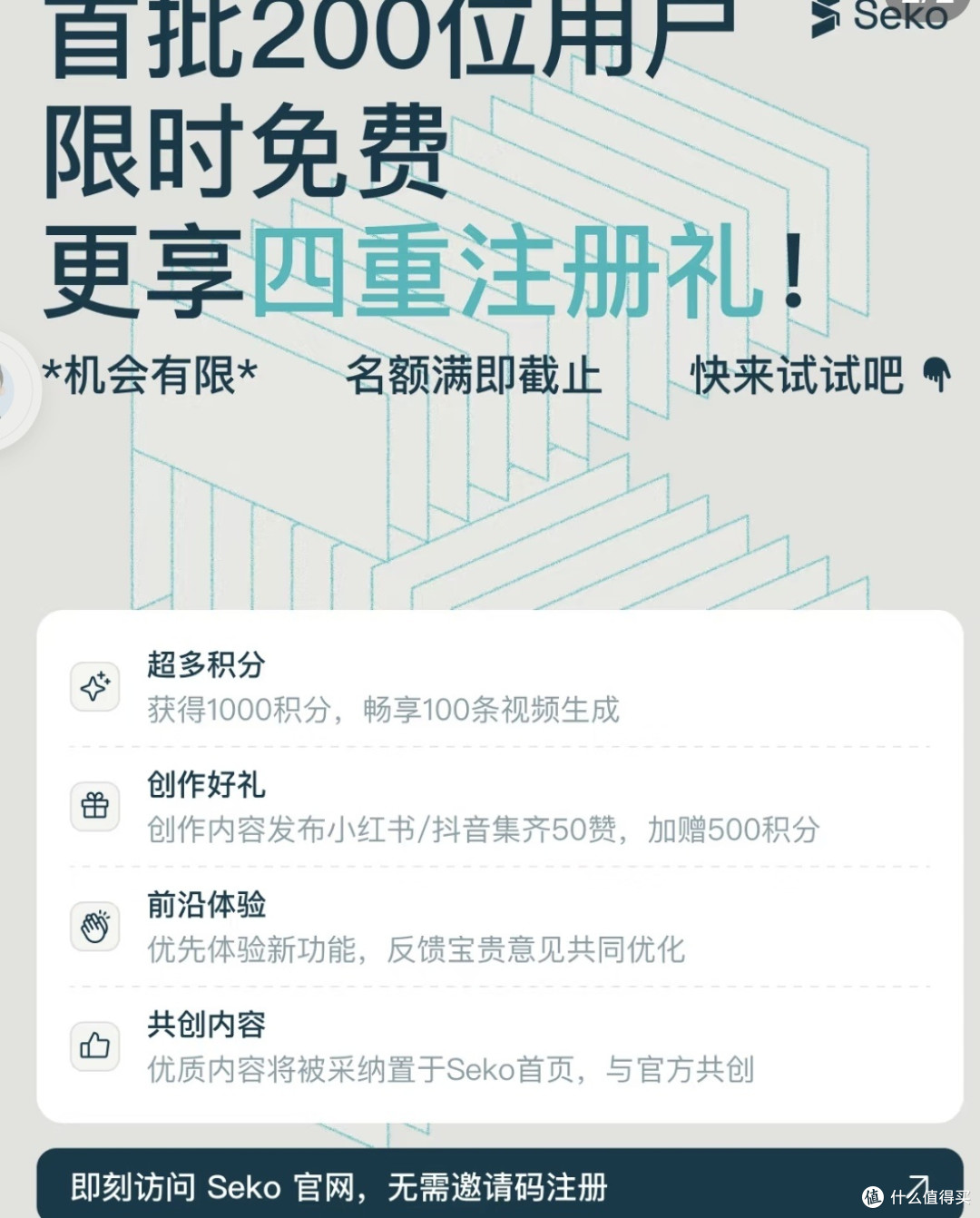 一句话解锁成片自由!商汤Seko让视频创作零门槛