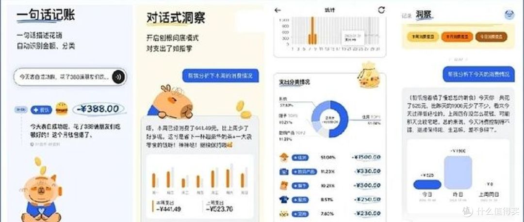 咔皮记账APP,专为懒人设计的智能记账软件!