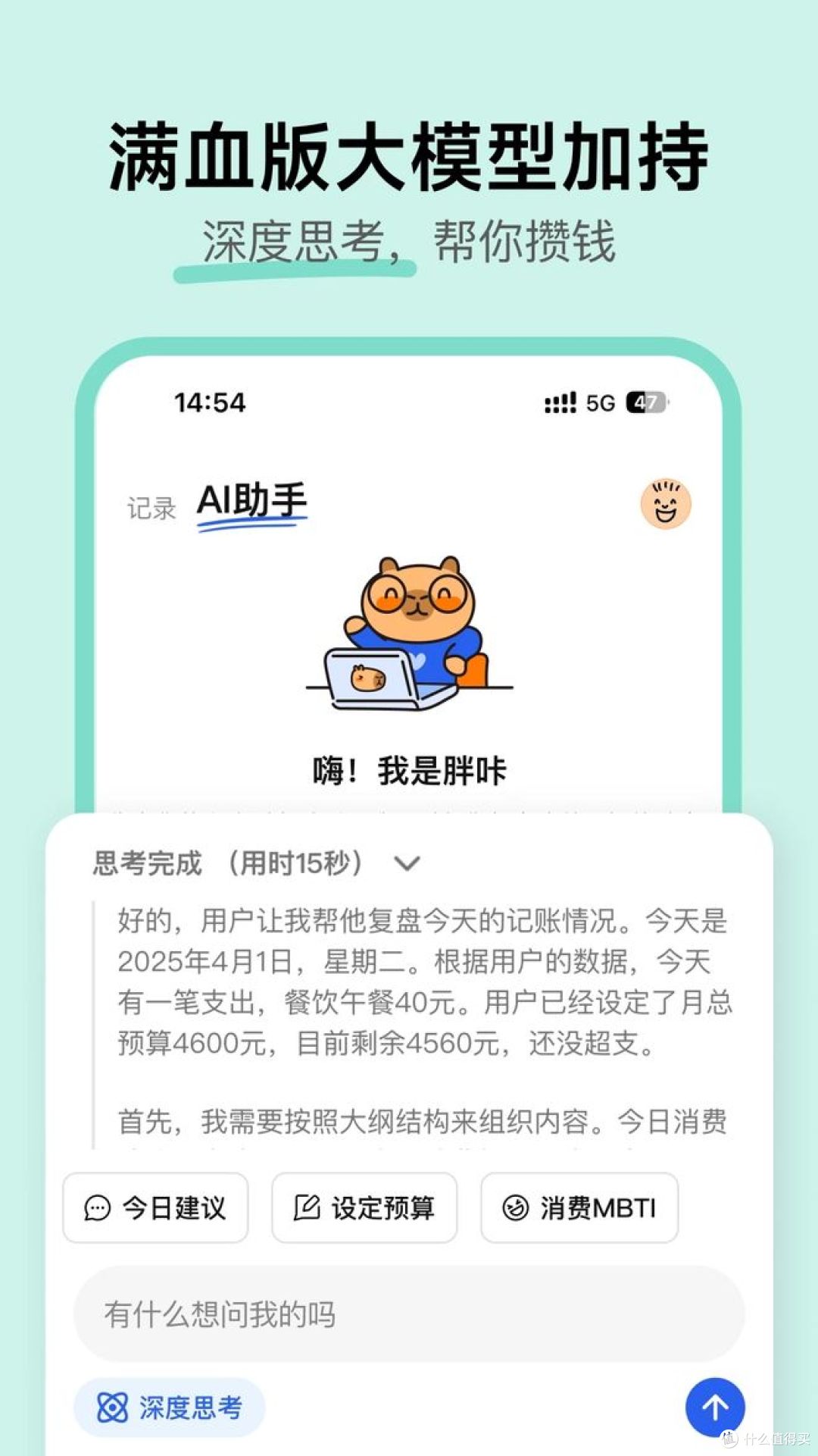 咔皮记账APP,专为懒人设计的智能记账软件!