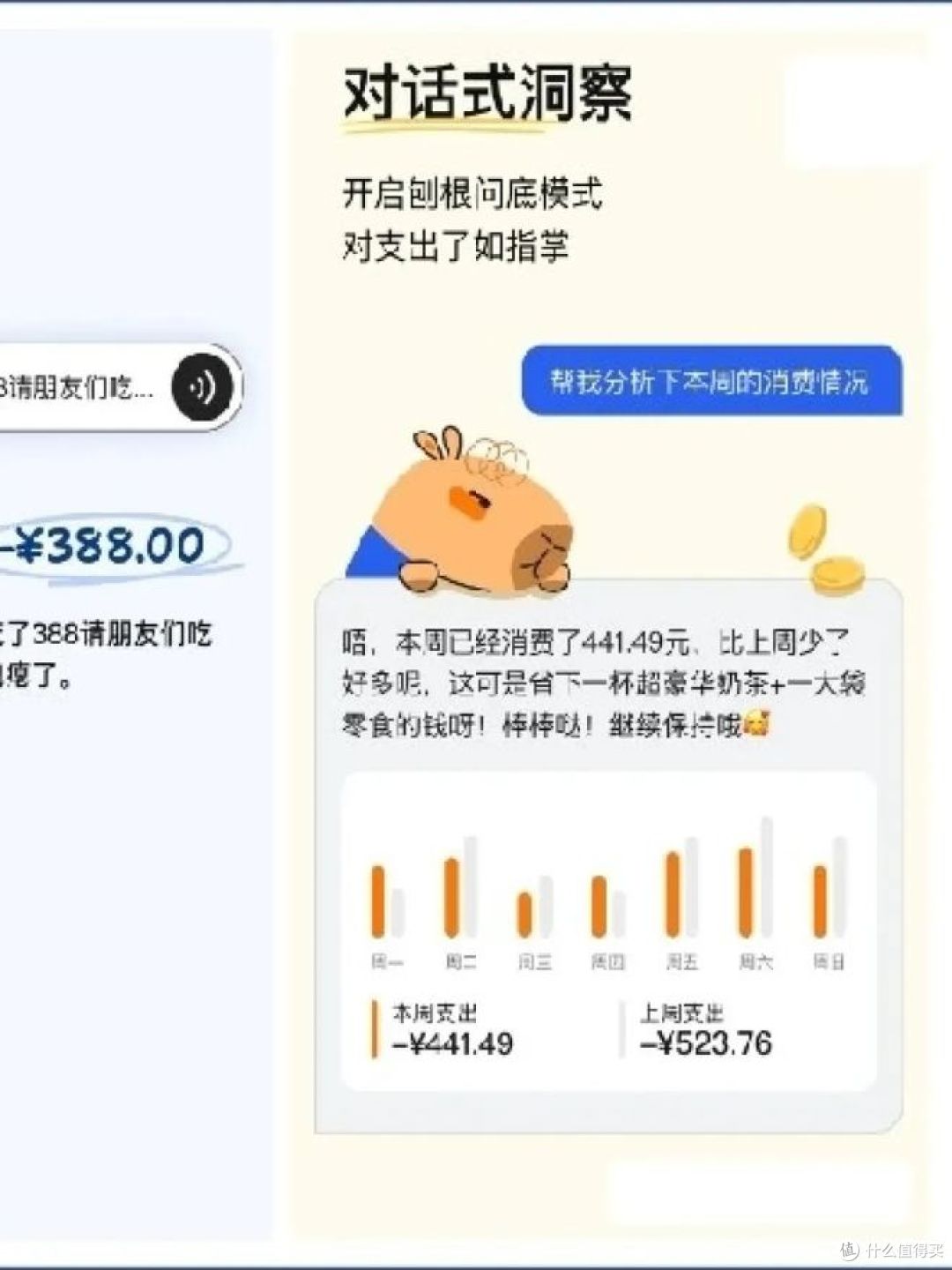 咔皮记账APP,专为懒人设计的智能记账软件!