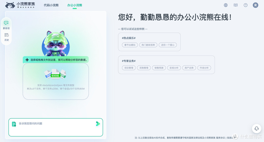 探索小浣熊智能助手：AI技术赋能下的体验革新与未来可能