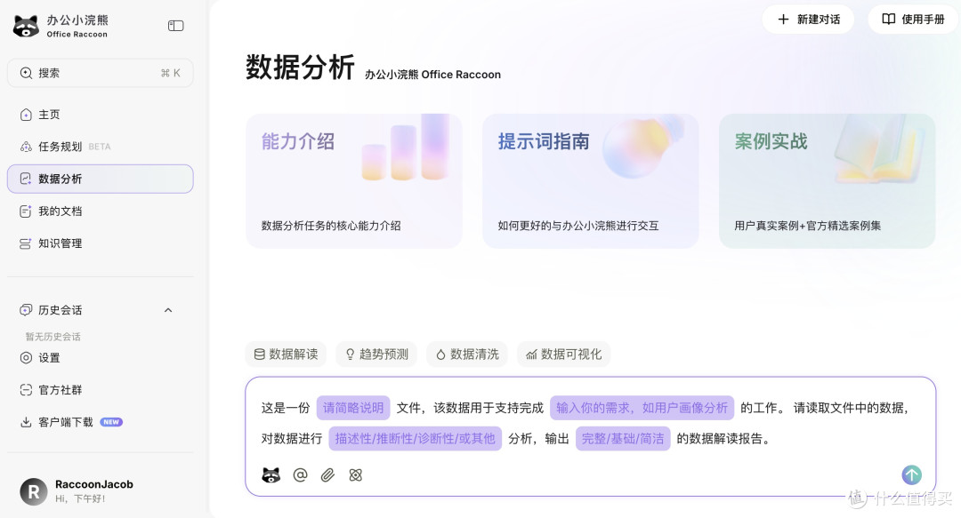 探索小浣熊智能助手：AI技术赋能下的体验革新与未来可能