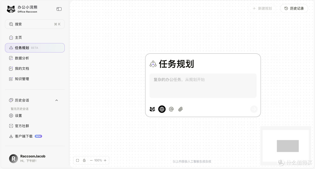 探索小浣熊智能助手：AI技术赋能下的体验革新与未来可能