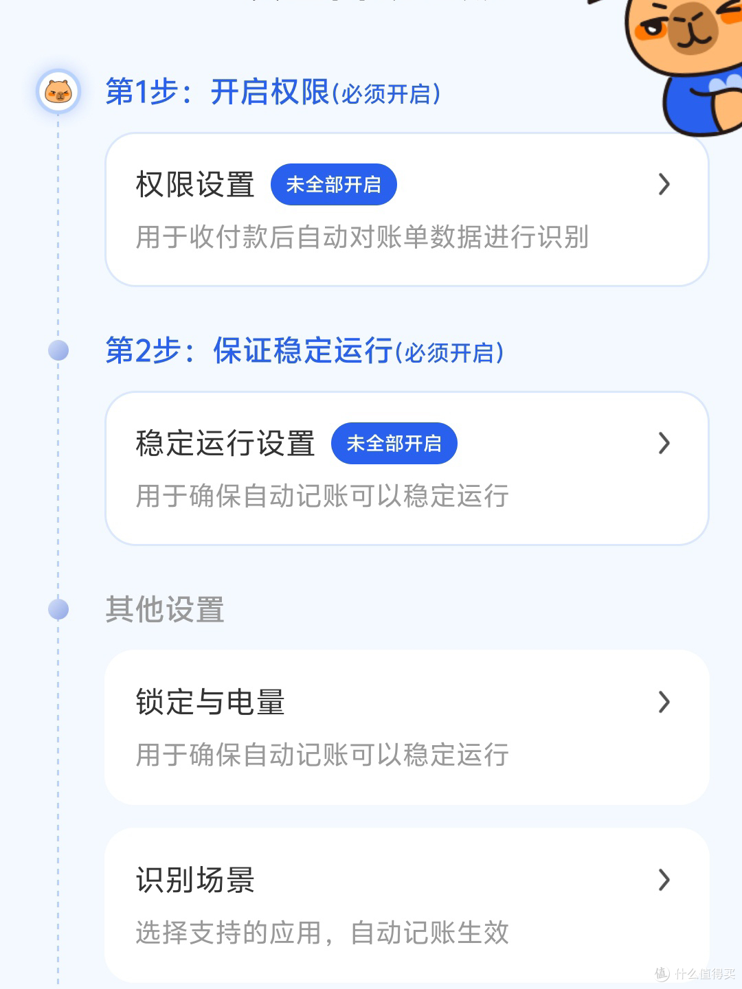 咔皮记账:让记账变得简单