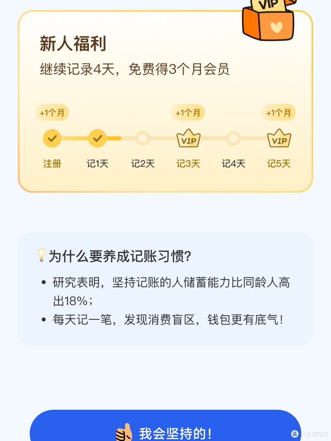咔皮记账:让记账变得简单