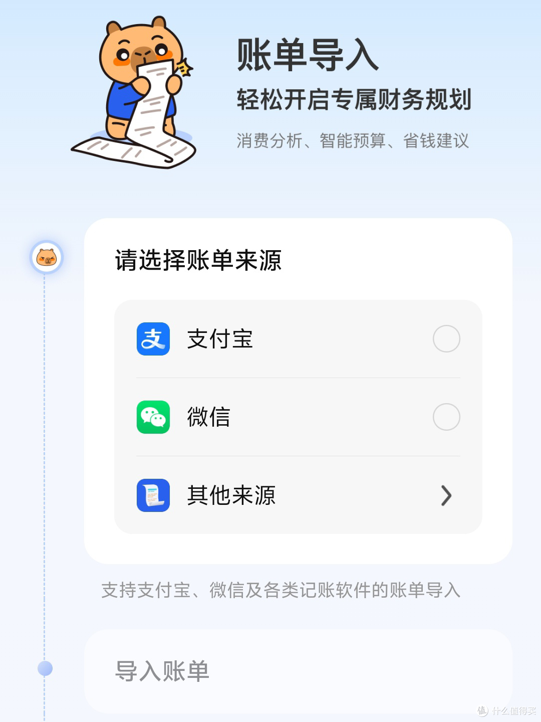 咔皮记账:让记账变得简单