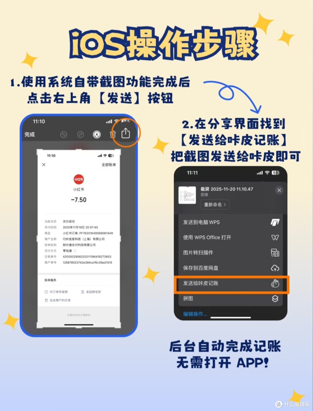 咔皮记账:懒人理财新选择,稳稳拿捏生活安全感