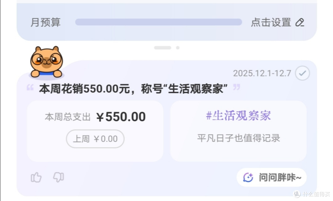 记账界宝藏APP!咔皮记账让攒钱和记录都超有仪式感!