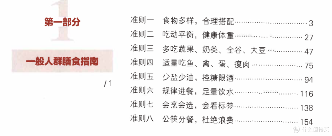 别再追求 “绝对健康”！ 4 大维度，帮你 “对冲” 健康风险！
