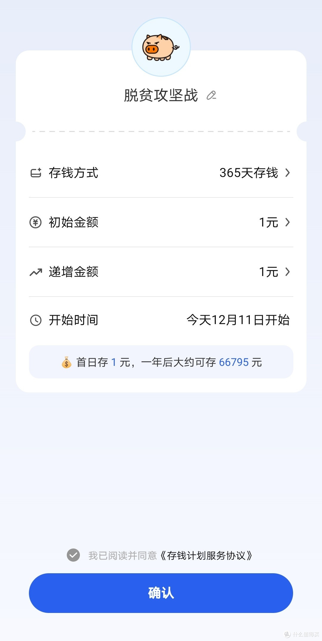 记账界宝藏APP!咔皮记账让攒钱和记录都超有仪式感!