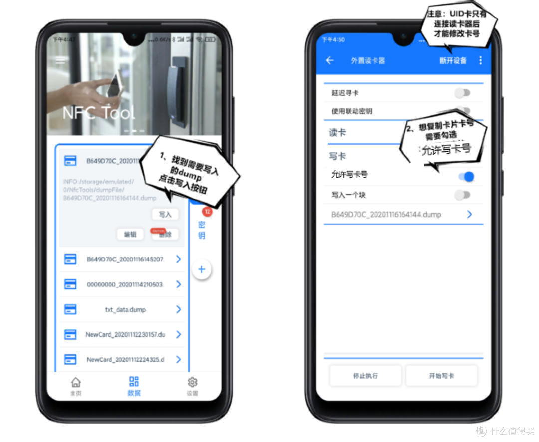 无需任何其他设备,只需要一台手机NFC刷门禁卡全教程!