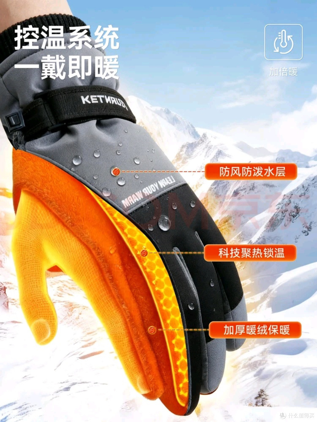 卡尔美滑雪手套:雪场老手信赖之选
