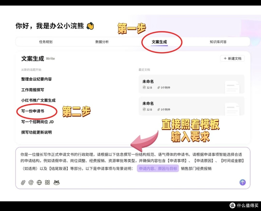 带娃办公两不误！办公小浣熊，轻松拿捏作息表与周报