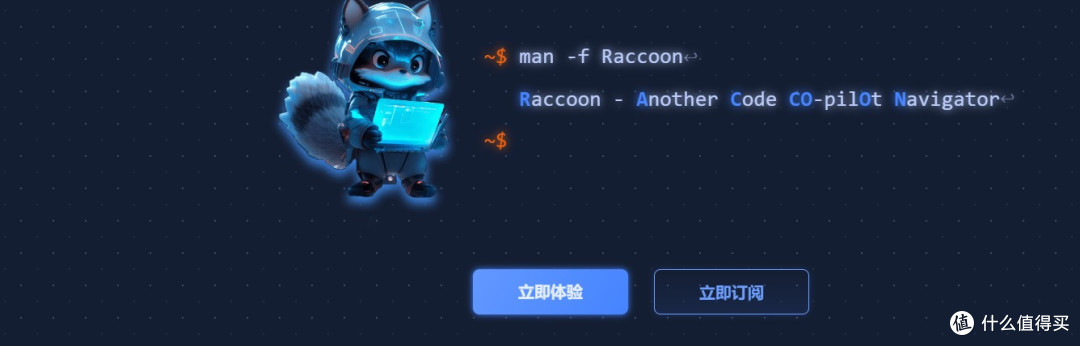 开发者圈新宠!商汤代码小浣熊凭啥在AI编程赛道杀出重围