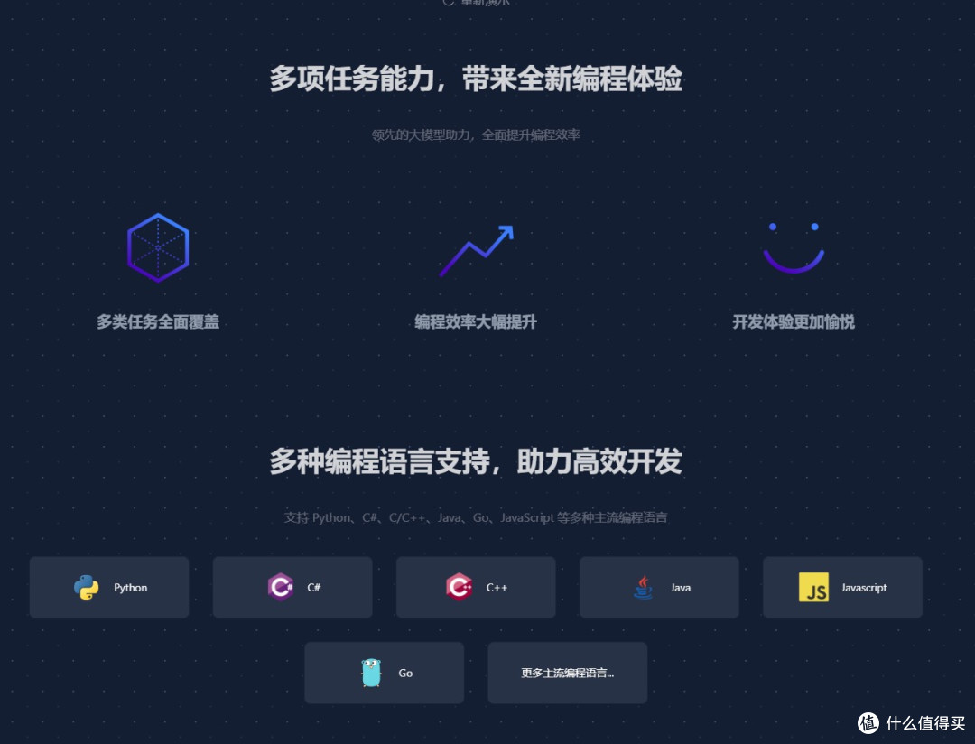开发者圈新宠!商汤代码小浣熊凭啥在AI编程赛道杀出重围