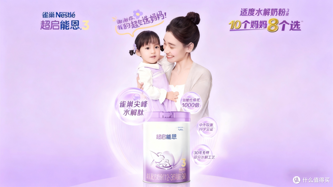 全球首创水解奶粉，凭什么火了30多年？