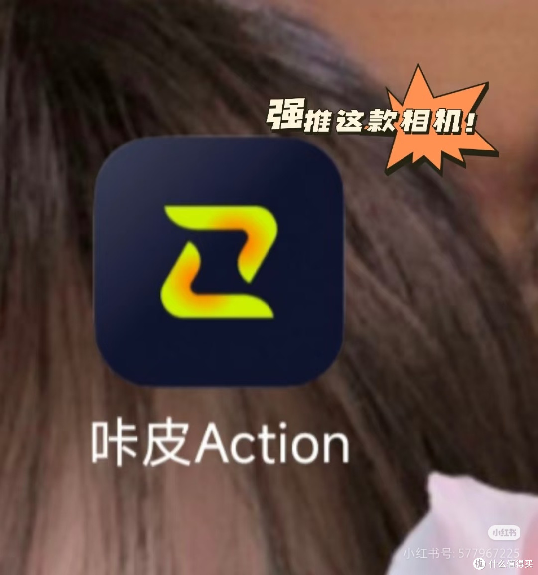 咔皮相机:AI赋能的智能影像新体验