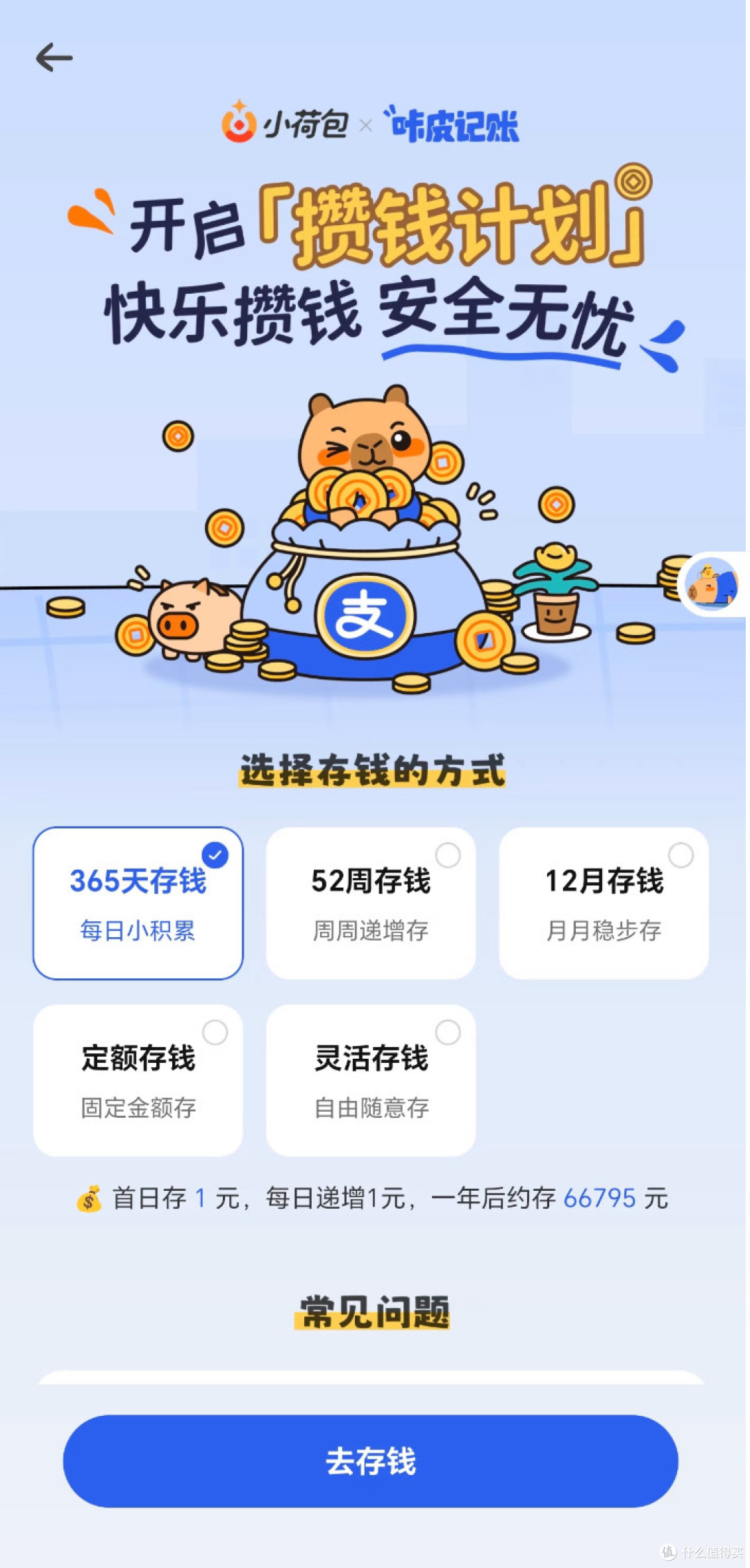 自动同步账单的记账工具