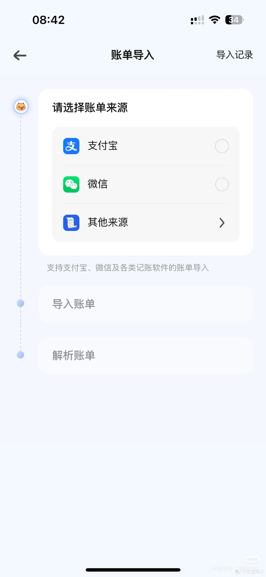 咔皮记账：懒人无痛理财神器，轻松掌控收支底气