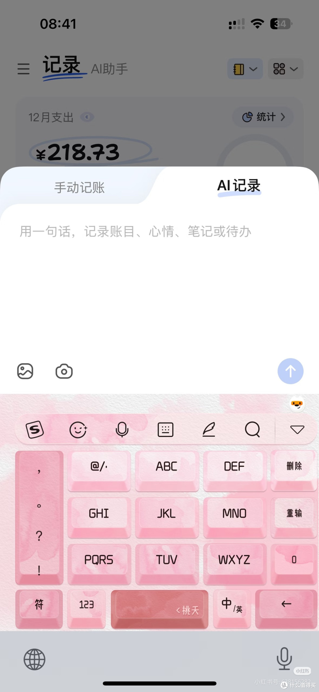 咔皮记账：懒人无痛理财神器，轻松掌控收支底气