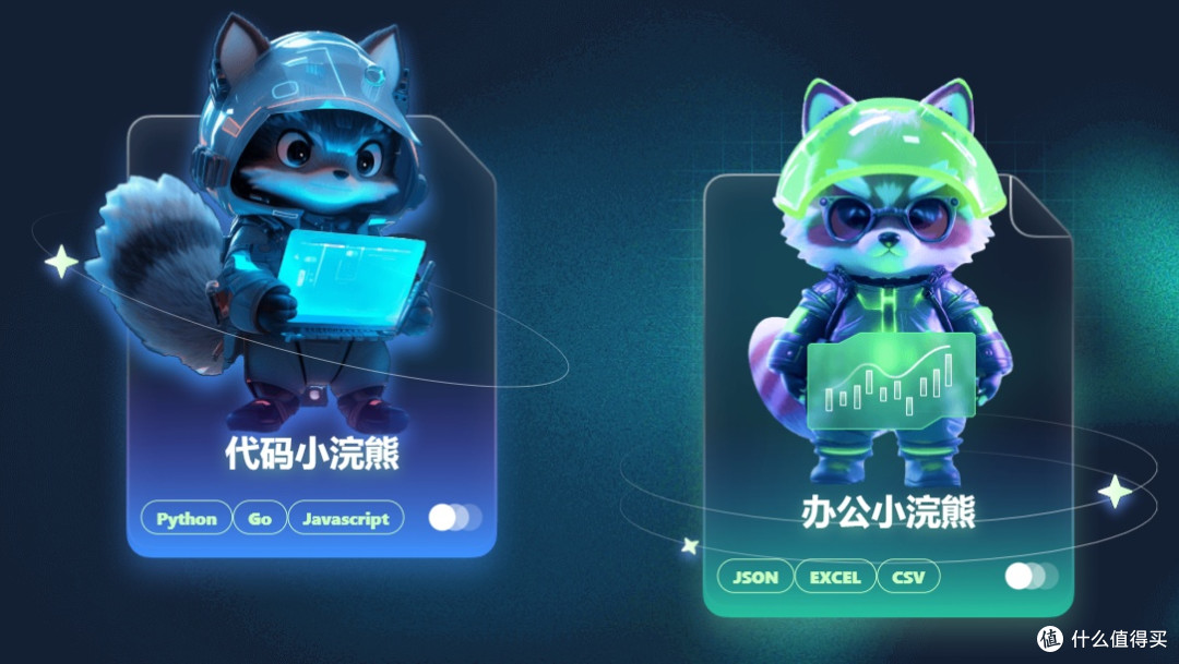 小浣熊智能助手:个性化与隐私双优的贴心之选
