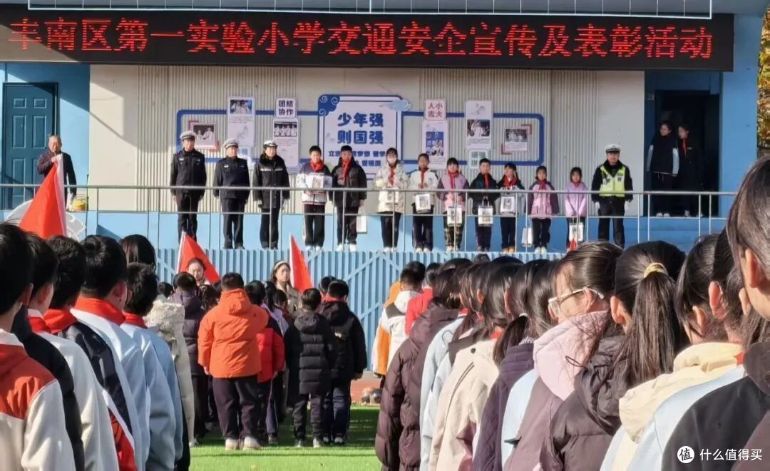交警小熊进校园丰南区公安局交通管理大队表彰“一盔一带”小模范