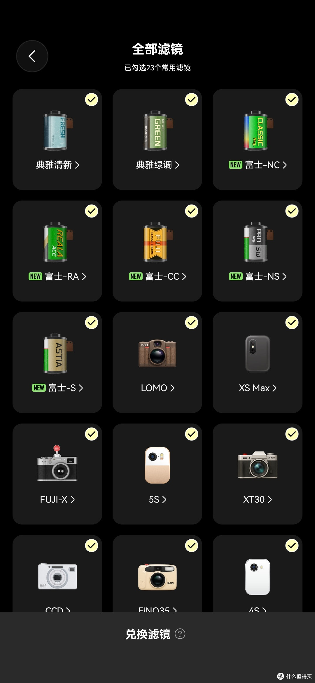 用咔皮相机轻松打造电影质感照片