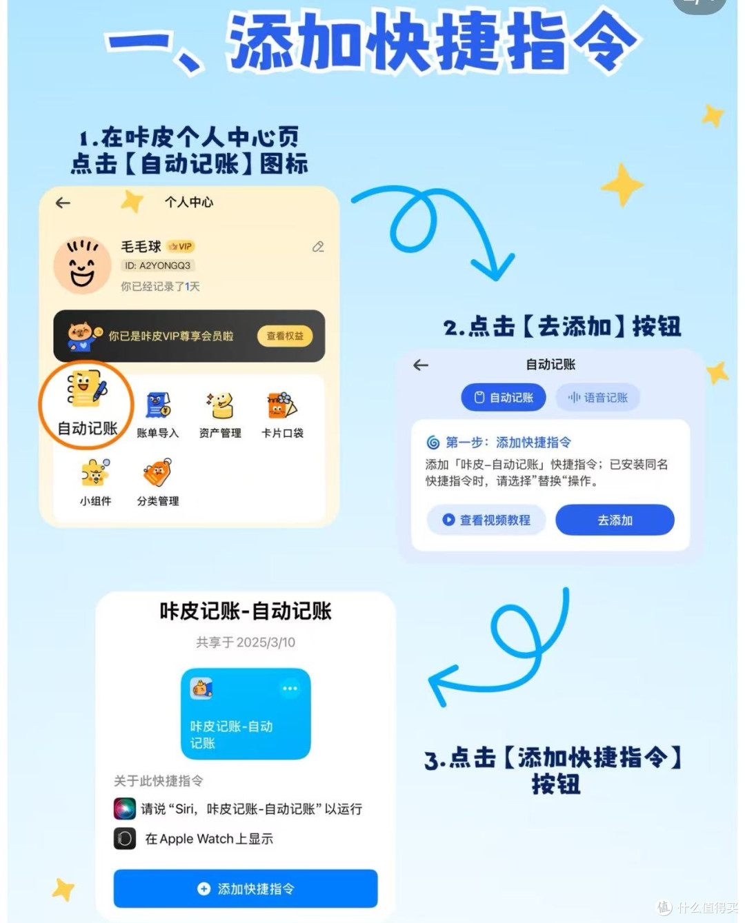 3秒搞定记账，懒人福音