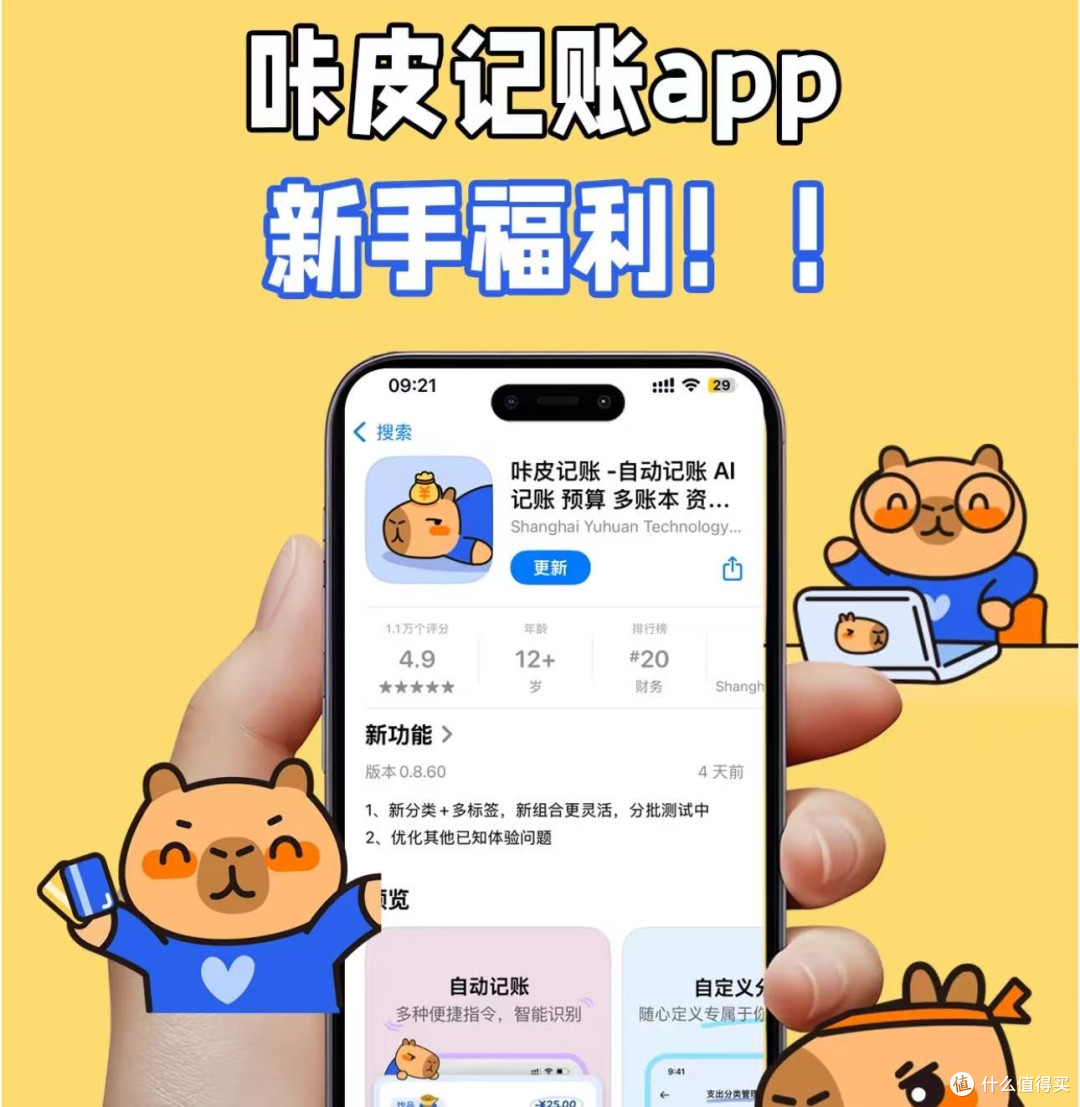 3秒搞定记账，懒人福音