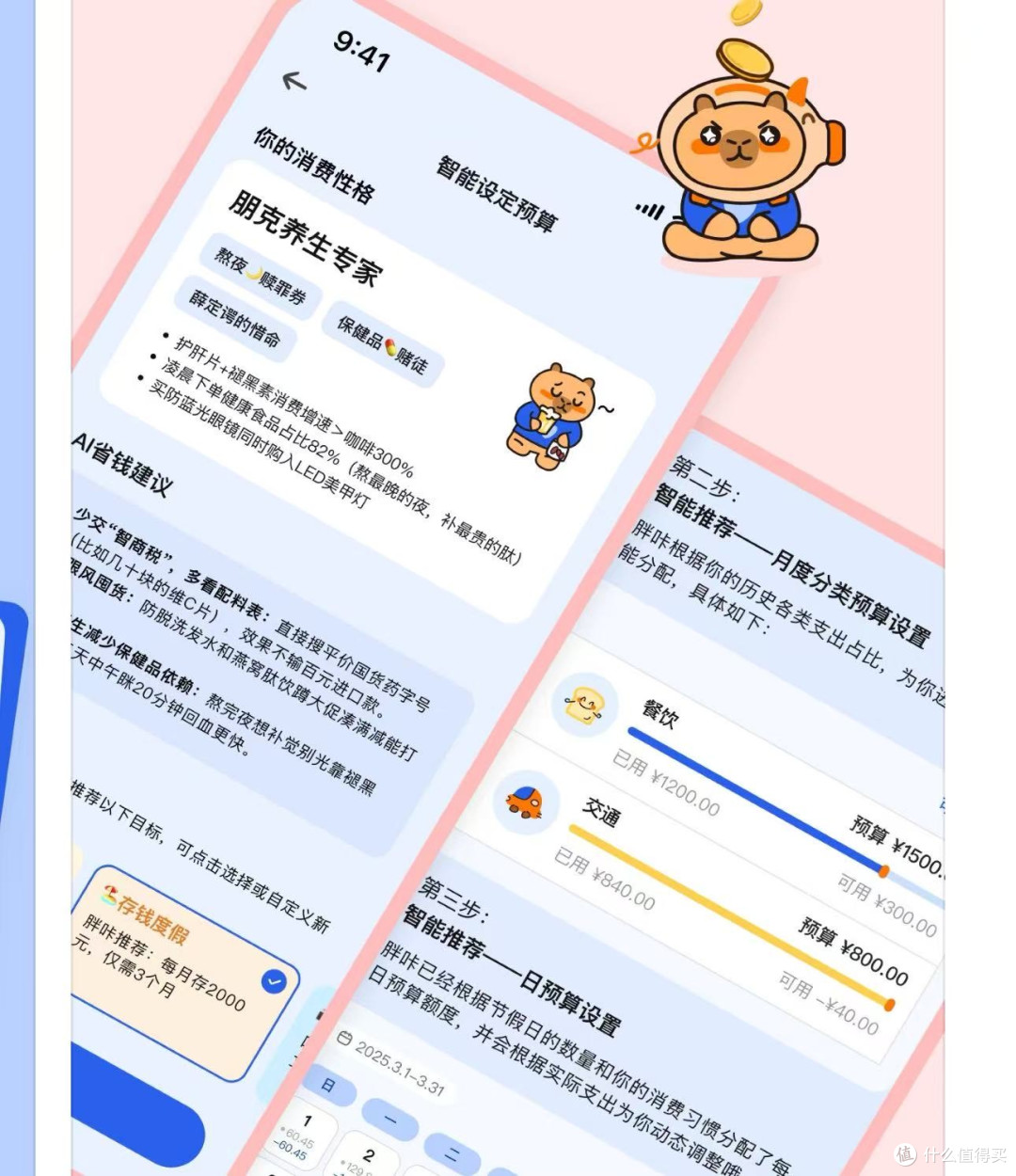 3秒搞定记账，懒人福音